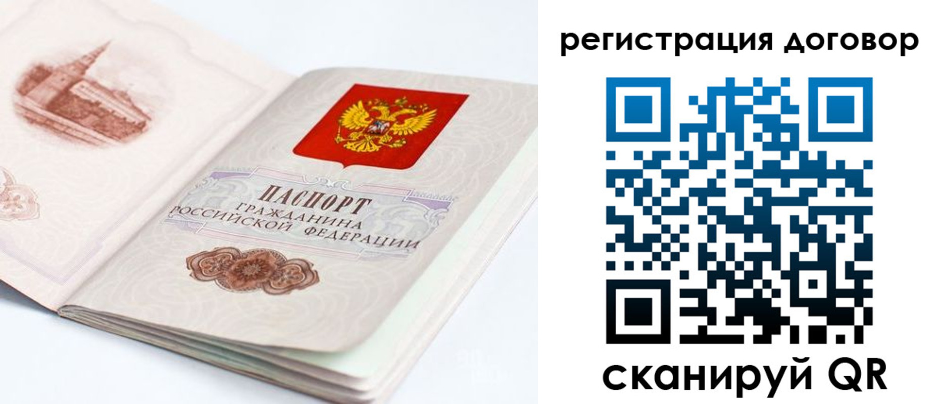 временная регистрация для школы в Бахчисарае