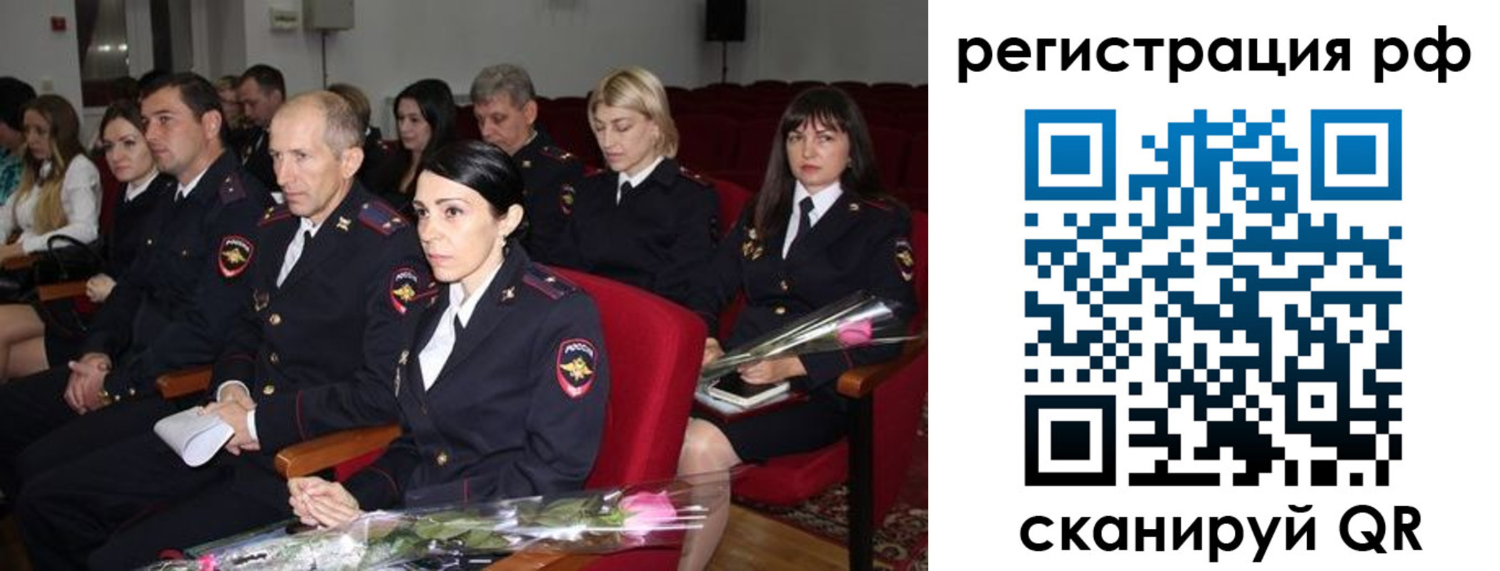временная регистрация 2025 в Бахчисарае