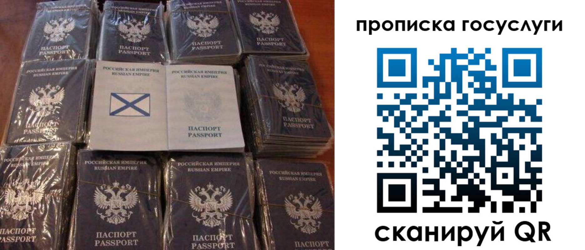 регистрация для дет. сада в Бахчисарае