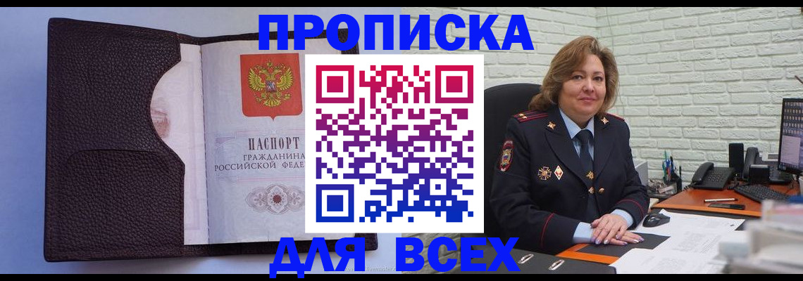 регистрация для школы в Бахчисарае