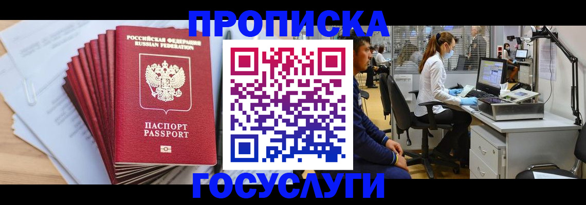 миграционный учет в Бахчисарае