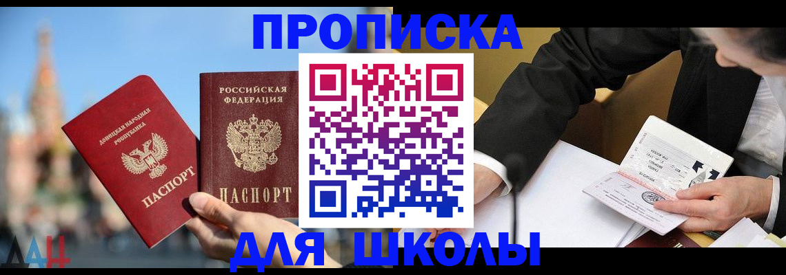 где прописаться в Бахчисарае