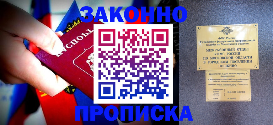 прописка для кредита в Бахчисарае