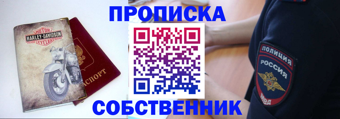 временная регистрация госуслуги в Бахчисарае