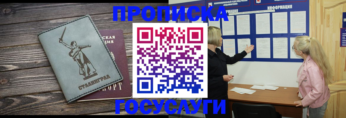 прописка иностранных граждан в Бахчисарае